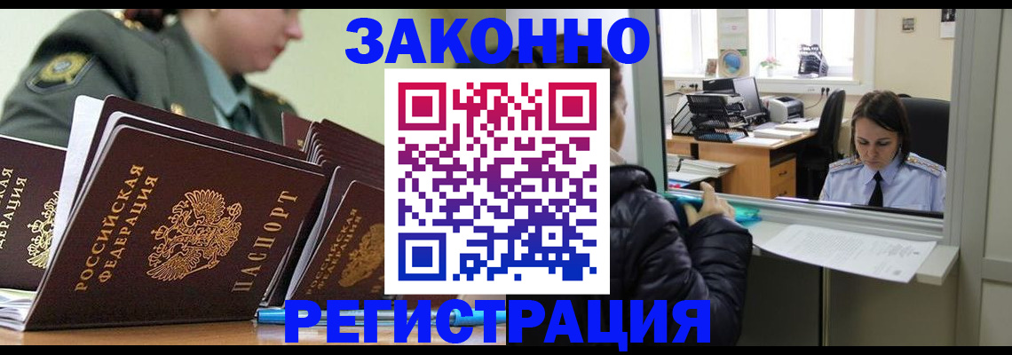 временная регистрация адрес в Рузаевке