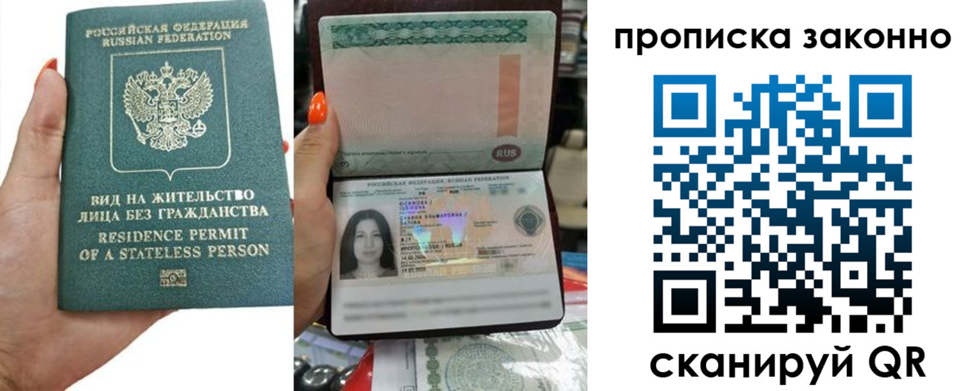 прописка ребенка в Рузаевке