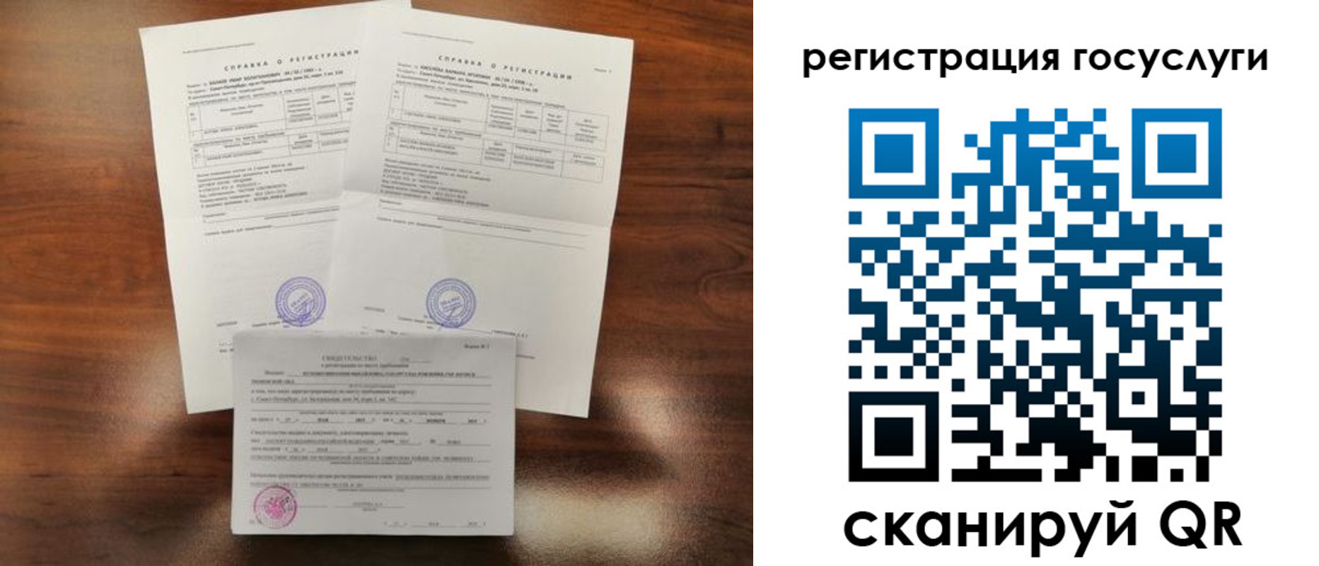 временная регистрация для школы в Рузаевке