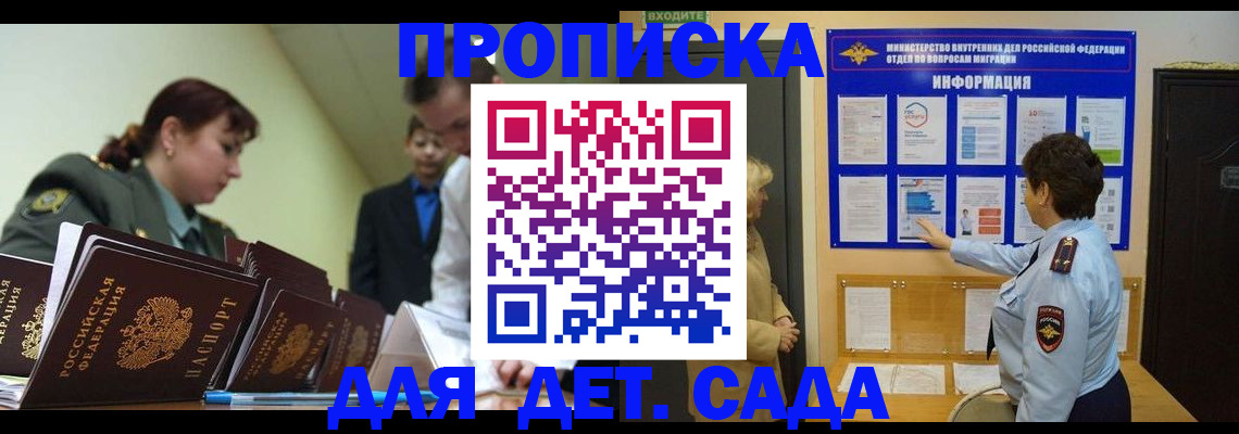 прописка для военкомата в Рузаевке