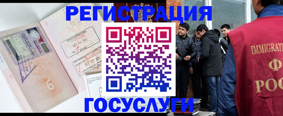 временная регистрация в квартире в Рузаевке