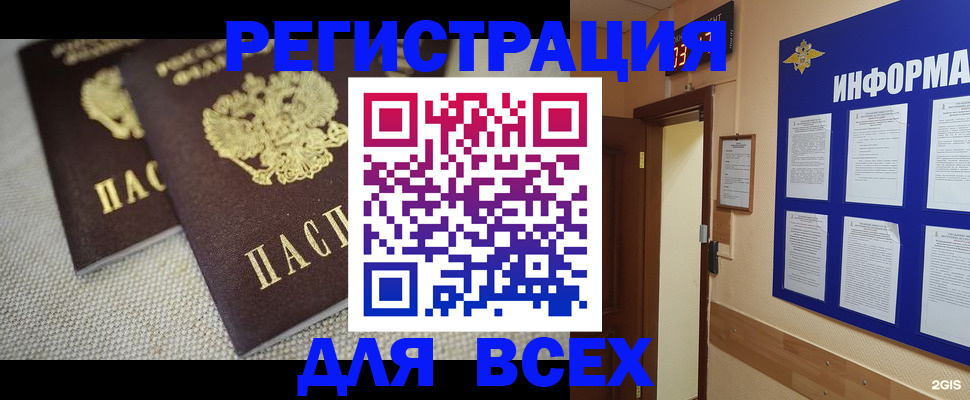 прописка для школы в Рузаевке