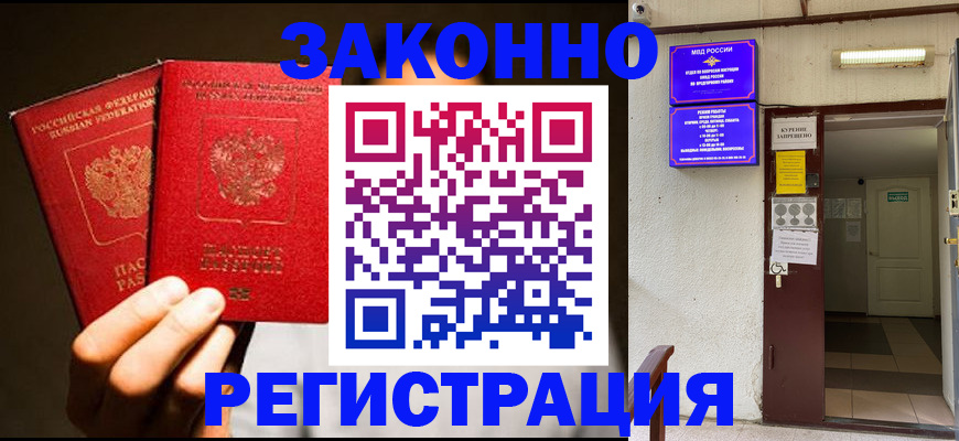 регистрация в Рузаевке