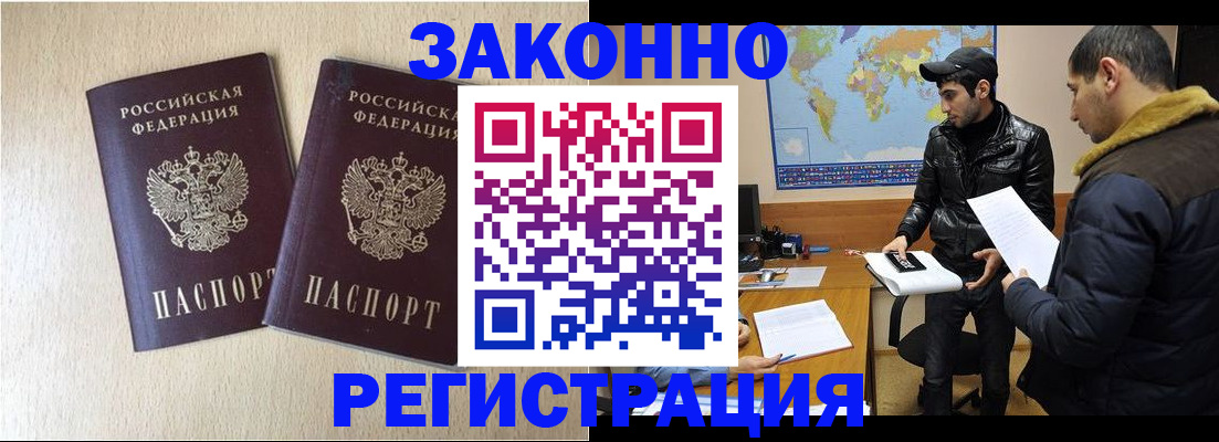 прописка паспорт в Рузаевке